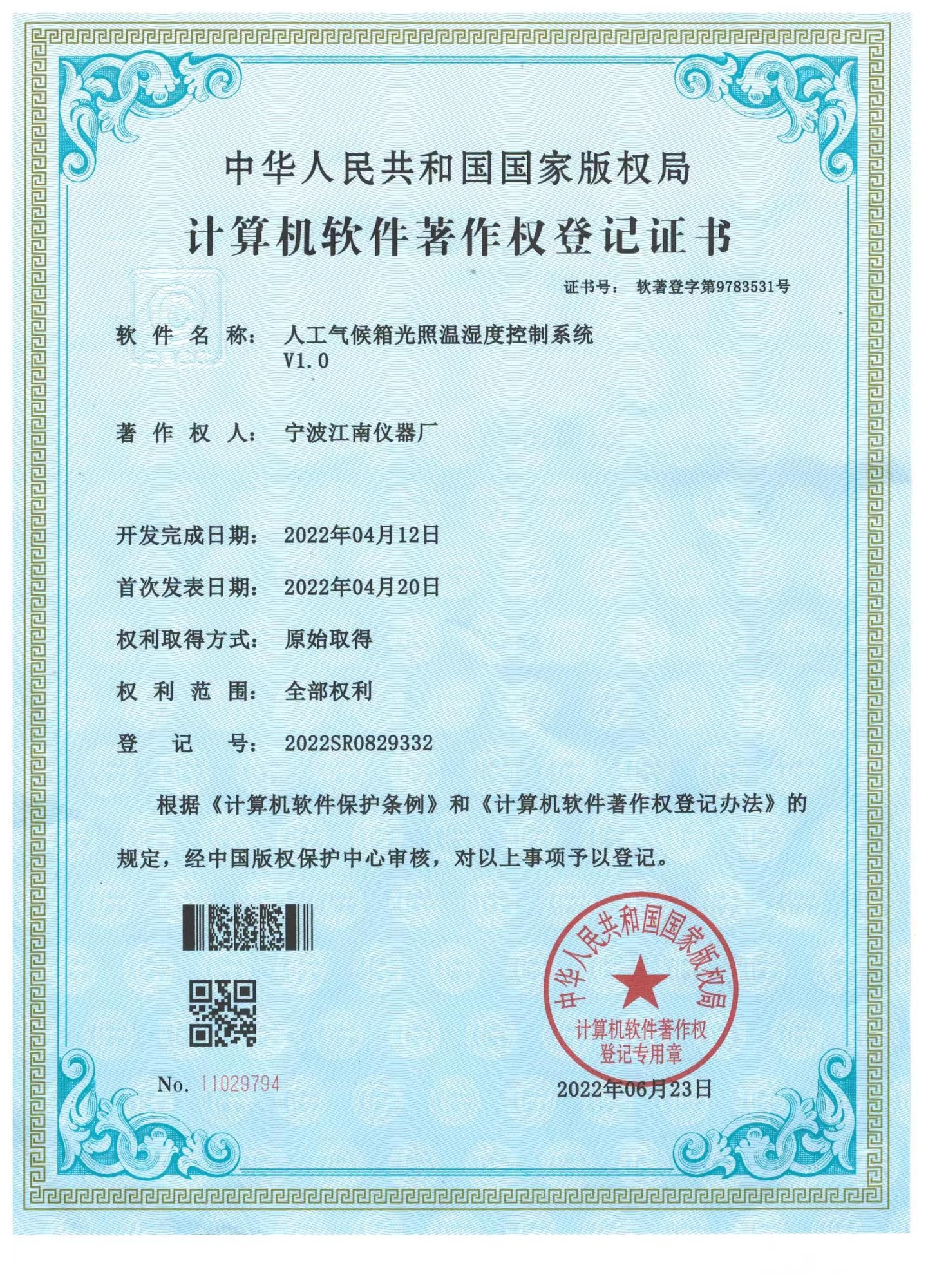 人工氣候箱光照溫濕度控制系統