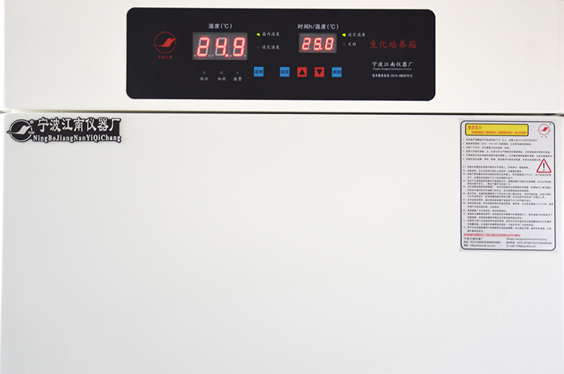 寧波江南儀器廠_人工氣候培養箱,光照培養箱,植物生長培養類箱體 寧波江南儀器廠_人工氣候培養箱,光照培養箱,植物生長培養類箱體